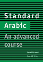 Cover art for Standard Arabic: An Advanced Course