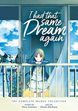 Cover art for I Had That Same Dream Again: The Complete Manga Collection