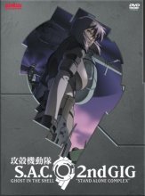 Cover art for Ghost in the Shell S.A.C. - 2nd Gig (Complete Collection)