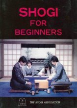Cover art for Shogi for Beginners