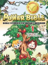 Cover art for Power Bible: Bible Stories to Impart Wisdom, #1 - From Creation to the Story of Joseph