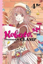Cover art for Kobato., Vol. 4