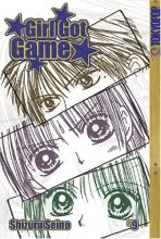 Cover art for Girl Got Game, Vol. 9