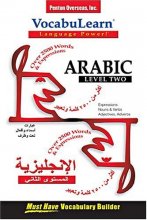 Cover art for Arabic: Level 2 (Vocabulearn) (English and Arabic Edition)