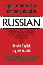 Cover art for A Phrase and Sentence Dictionary of Spoken Russian: Russian-English, English-Russian