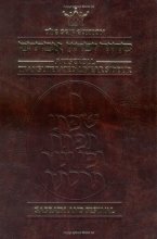 Cover art for Siddur Transliterated Linear - Sabbath and Festivals - Seif Edition - Nusach Ashkenaz (English and Hebrew Edition)