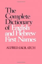 Cover art for The Complete Dictionary of English and Hebrew First Names (English and Hebrew Edition)