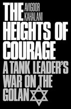 Cover art for The Heights of Courage: A Tank Leader's War On the Golan