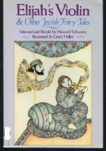 Cover art for Elijah's Violin and Other Jewish Fairy Tales
