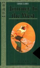 Cover art for Journey to the West (Chinese Classics, Classic Novel in 4 Volumes)