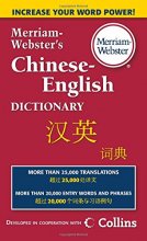 Cover art for Merriam-Webster's Chinese-English Dictionary, Newest Edition, Mass-Market Paperback (English and Chinese Edition)
