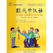 Cover art for Learn Chinese with Me 1: Student's Book with 2CDs