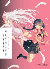 Cover art for Bakemonogatari, Part 3: Monster Tale (Light Novel)