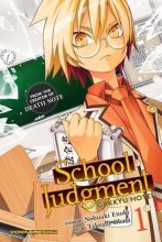 Cover art for School Judgment: Gakkyu Hotei, Vol. 1 (1)