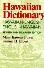 Cover art for Hawaiian Dictionary, Revised & Enlarged Edition