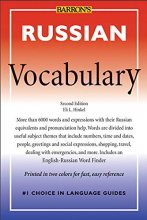 Cover art for Russian Vocabulary (Barron's Vocabulary Series)