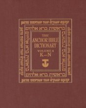 Cover art for The Anchor Bible Dictionary, Vol. 4: K-N