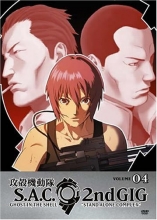 Cover art for Ghost in the Shell: Stand Alone Complex, 2nd GIG, Volume 04 