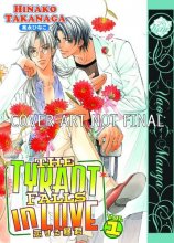 Cover art for The Tyrant Falls in Love, Vol. 1 (Yaoi)