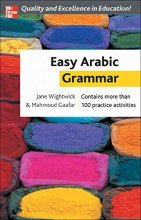 Cover art for Easy Arabic Grammar