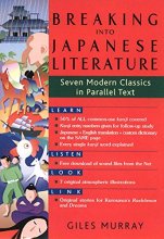 Cover art for Breaking into Japanese Literature: Seven Modern Classics in Parallel Text