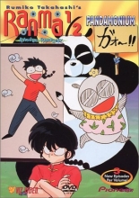 Cover art for Ranma 1/2 Random Rhapsody - Pandamonium 