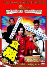 Cover art for Kung Fu Mahjong