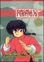 Cover art for Ranma 1/2 - The Digital Dojo - The Complete First Season (Box Set)