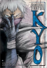 Cover art for Samurai Deeper Kyo - Curse of Tokugawa 