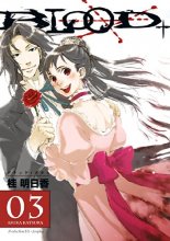 Cover art for Blood+ Volume 3 (Manga) (v. 3)
