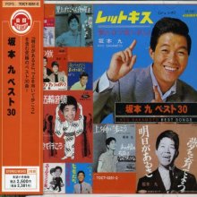 Cover art for Sakamoto Kyu Best 30