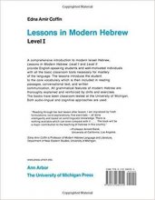 Cover art for Lessons in Modern Hebrew: Level 1