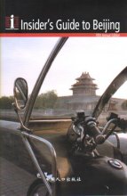 Cover art for Insider's Guide to Beijing 2009 (Fifth Annual Edition) (Chinese Edition) (English and Chinese Edition)