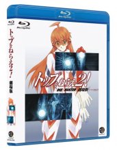 Cover art for Diebuster: The Movie [Blu-ray]
