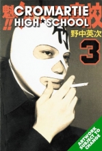 Cover art for Cromartie High School Volume 3