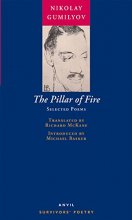 Cover art for The Pillar of Fire: Selected Poems