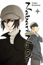 Cover art for Nabari No Ou, Vol. 9 (Nabari No Ou, 9)
