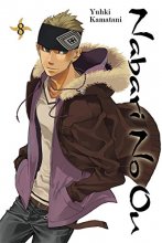 Cover art for Nabari No Ou, Vol. 8 (Nabari No Ou, 8)