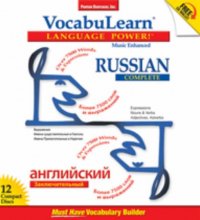 Cover art for Vocabulearn Russian Complete: Language Power!