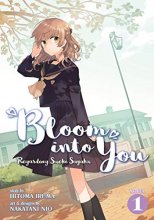 Cover art for Bloom Into You (Light Novel): Regarding Saeki Sayaka Vol. 1 (Bloom Into You (Light Novel): Regarding Saeki Sayaka, 1)