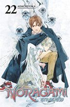 Cover art for Noragami: Stray God 22