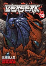 Cover art for Berserk, Vol. 12