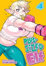 Cover art for Plus-Sized Elf Vol. 4 (Plus-Sized Elf, 4)