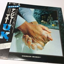 Cover art for DANGER MONEY [LP VINYL]