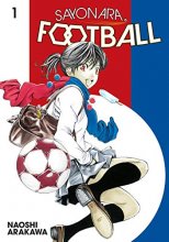 Cover art for Sayonara, Football 1