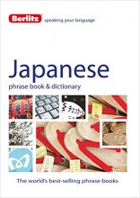 Cover art for Berlitz Japanese Phrase Book & Dictionary