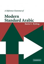 Cover art for A Reference Grammar of Modern Standard Arabic (Reference Grammars)