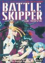 Cover art for Battle Skipper - The Movie