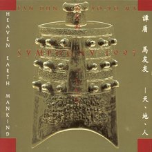 Cover art for Tan Dun: Symphony 1997 (Heaven Earth Mankind)