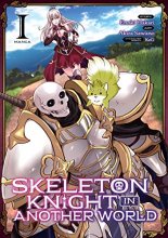 Cover art for Skeleton Knight in Another World (Manga) Vol. 1 (Skeleton Knight in Another World (Manga), 1)